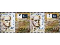 Чиста марка Кръстьо Сарафов 2026 от България