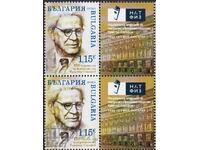 Чиста марка Кръстьо Сарафов 2026 от България