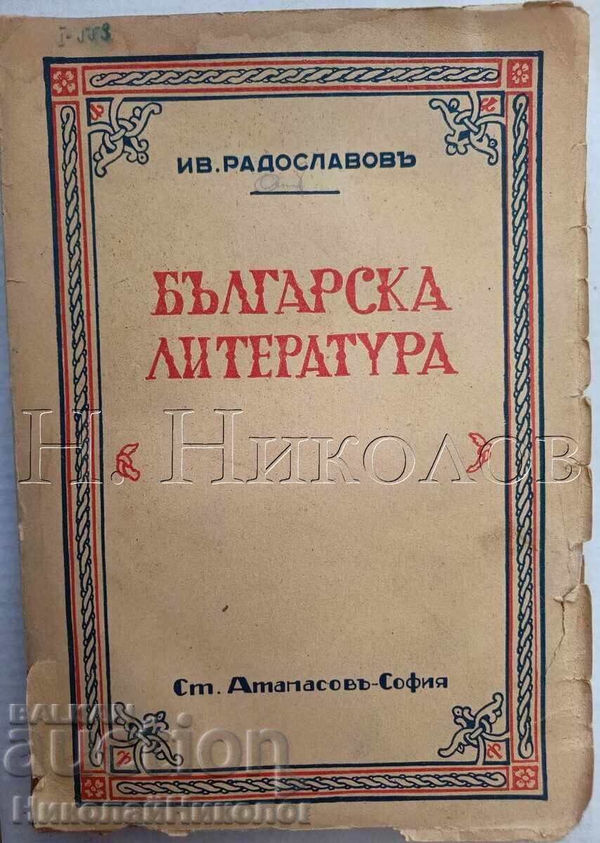 1936 CARTE VECHE IV. RADOSLAVOV LITERATURĂ BULGARĂ K054