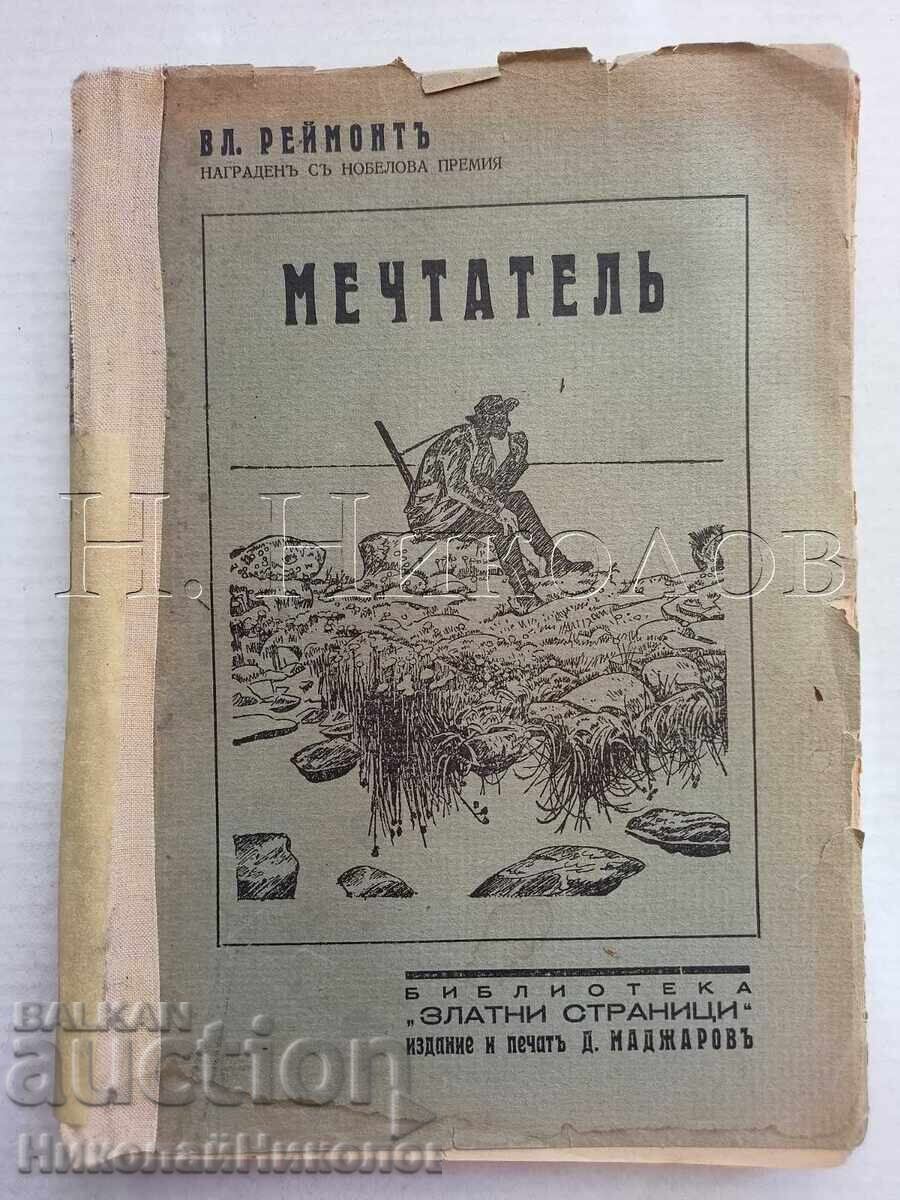ΠΑΛΑΙΟ ΒΙΒΛΙΟ WŁADYSŁAW REYMONT "Ο ΟΝΕΙΡΟΠΟΛΟΣ" K055