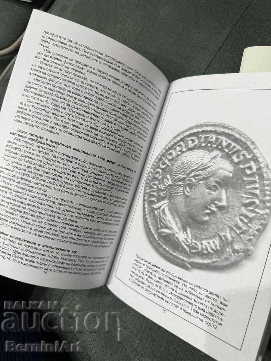 Δημοπρασία Ρωμαϊκά ασημένια δηνάρια