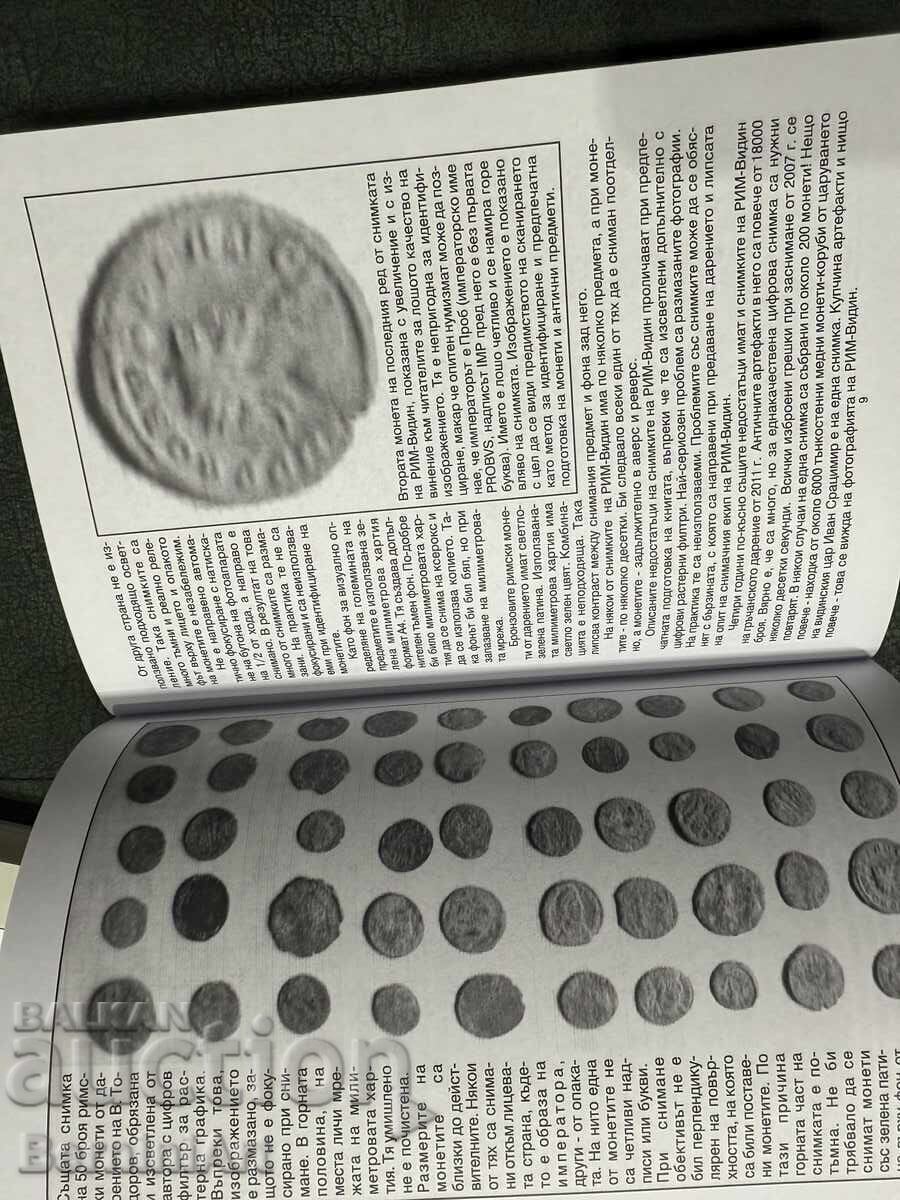 Ρωμαϊκά ασημένια δηνάρια - 7