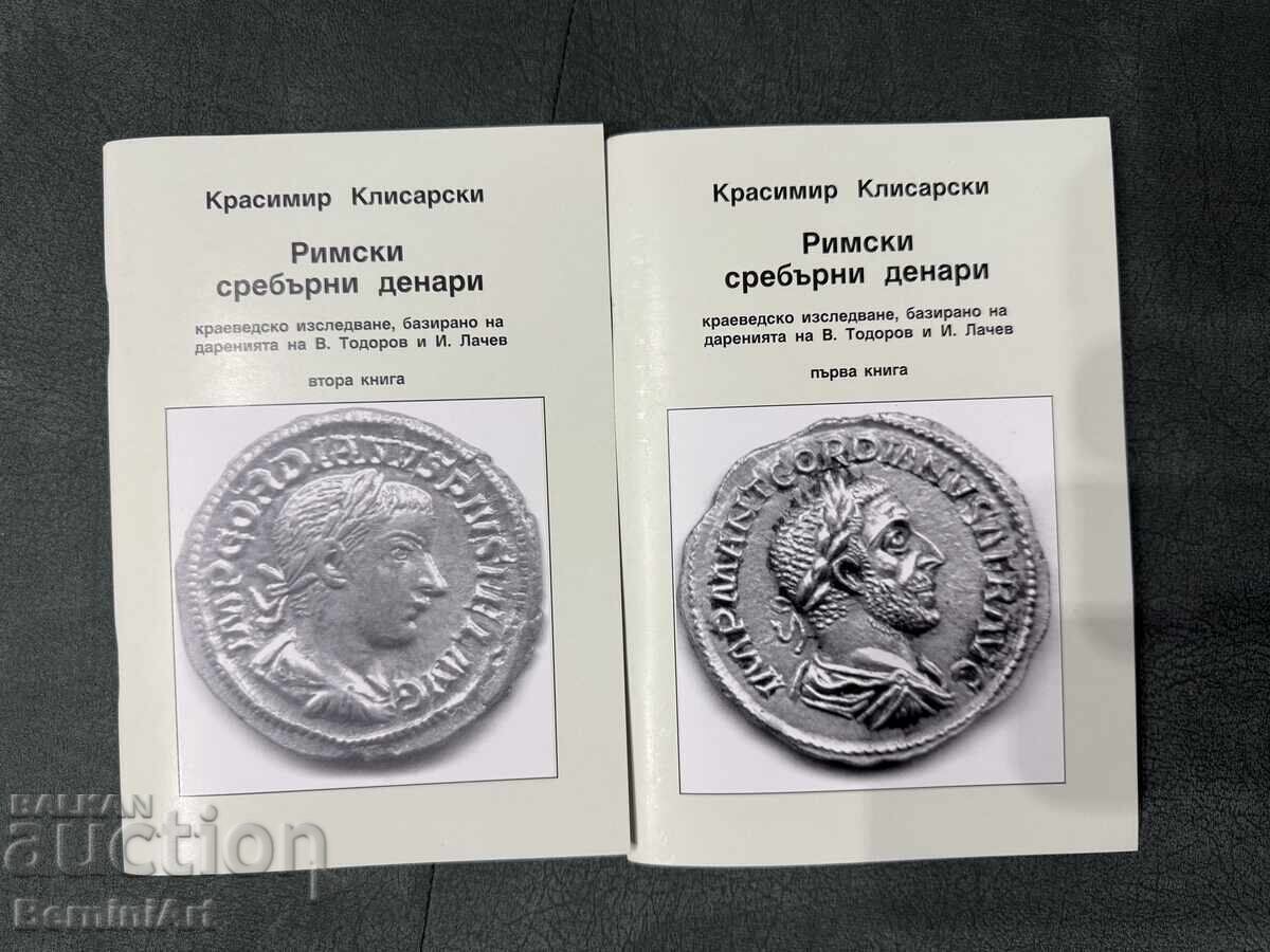 Ρωμαϊκά ασημένια δηνάρια