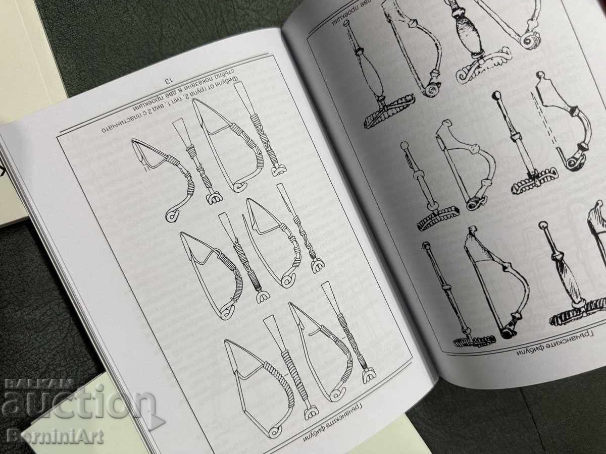 Аукцион Гръчанските фибули