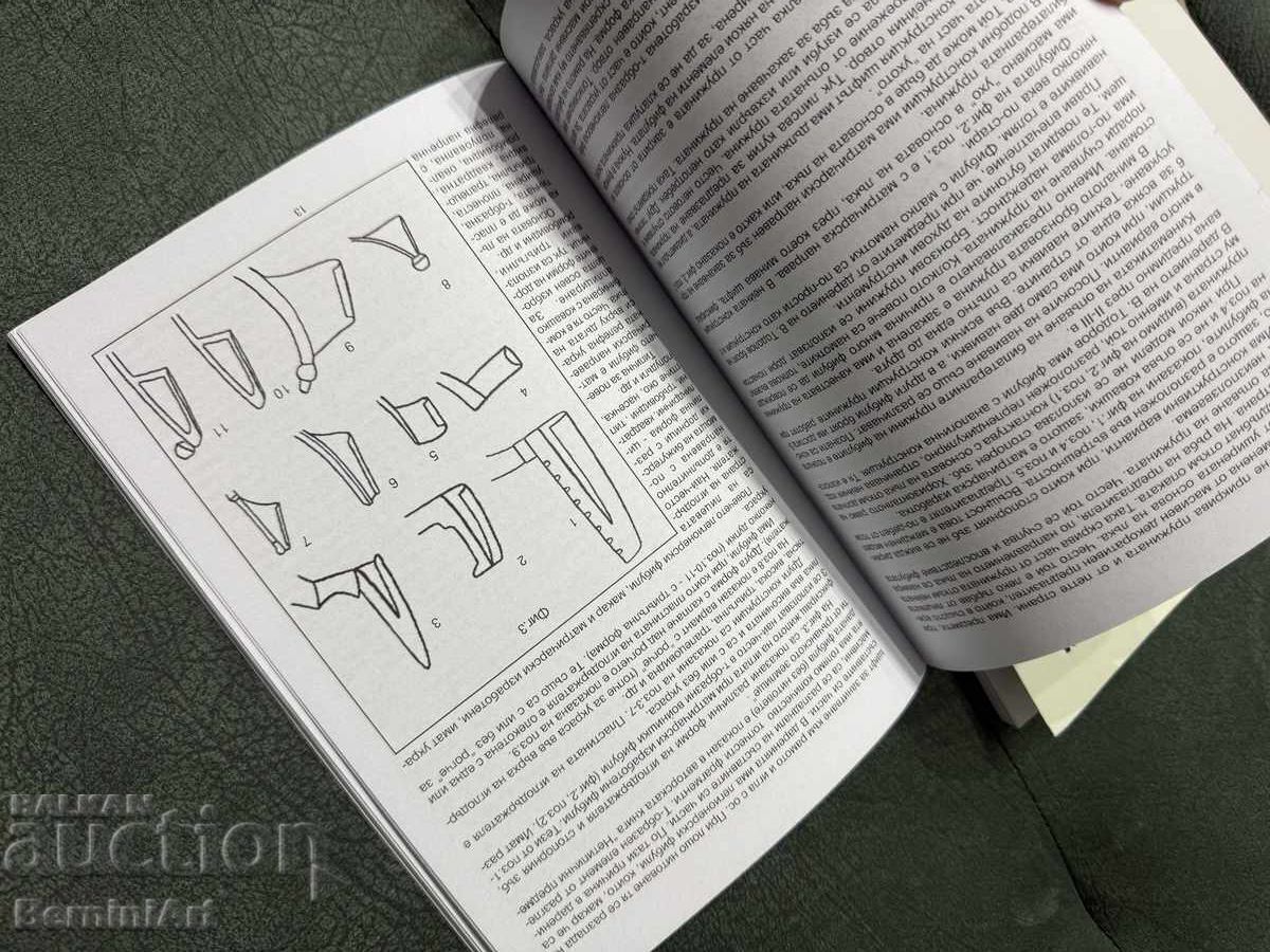 Гръчанските фибули - 5