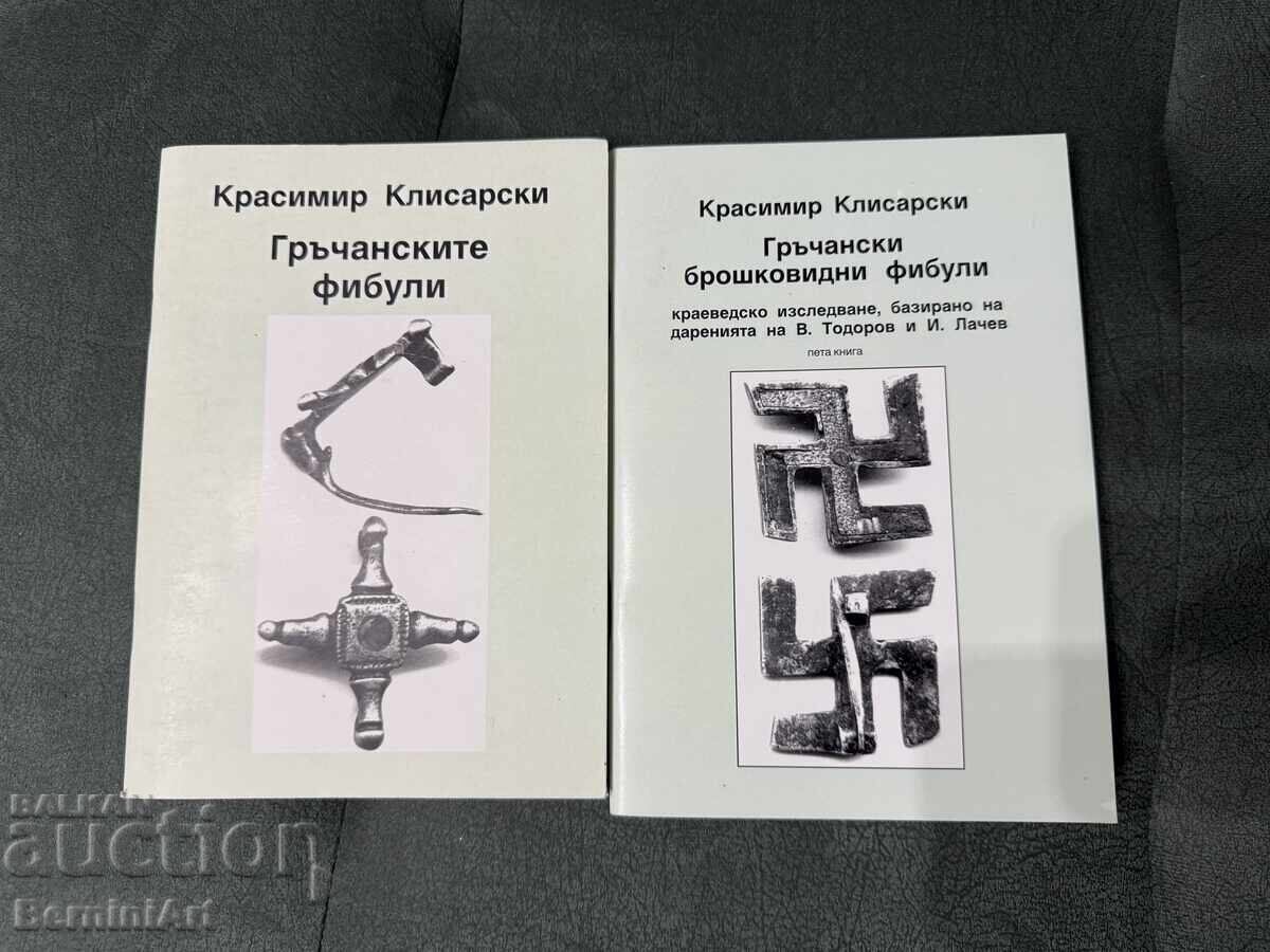 Гръчанските фибули