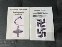 Гръчанските фибули