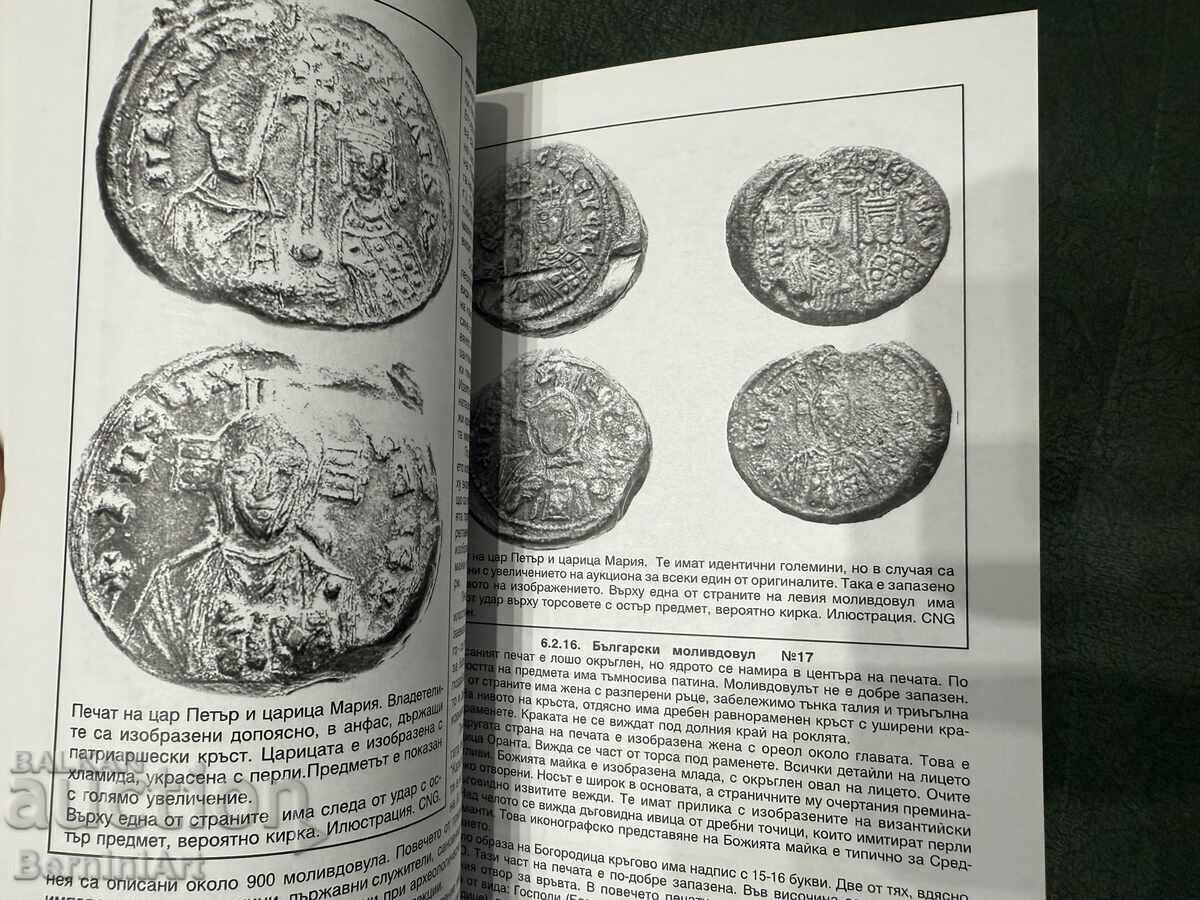 Доставка на Гръчанските средновековни печати