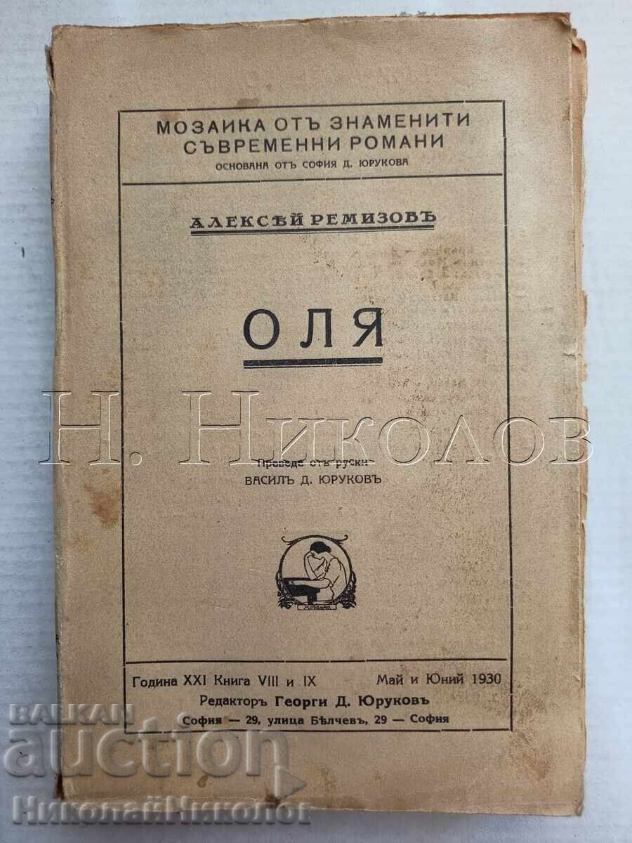 CARTE VECHE 1930 ALEXEI REMIZOV „OLIA” K056