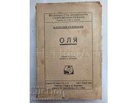 CARTE VECHE 1930 ALEXEI REMIZOV „OLIA” K056