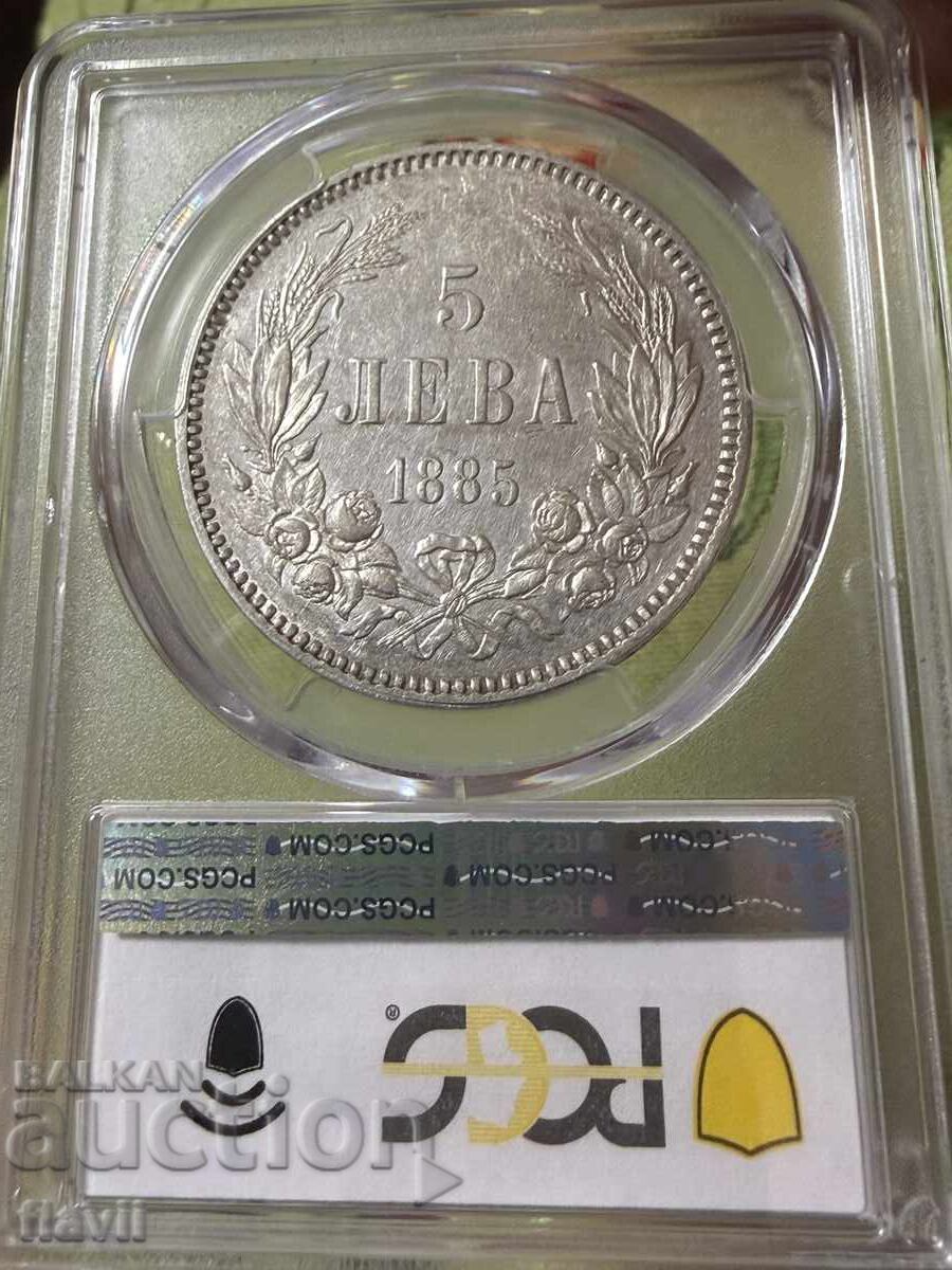 Сертифицирана Сребърна Монета 5 лева 1885 г. с цена € 105.00 | 205.36 лв.