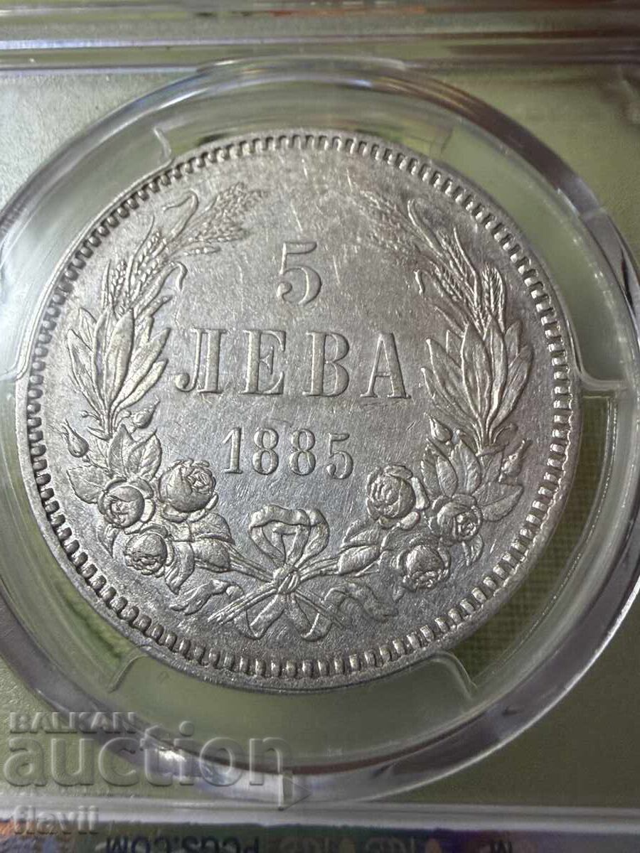 Доставка на Сертифицирана Сребърна Монета 5 лева 1885 г.