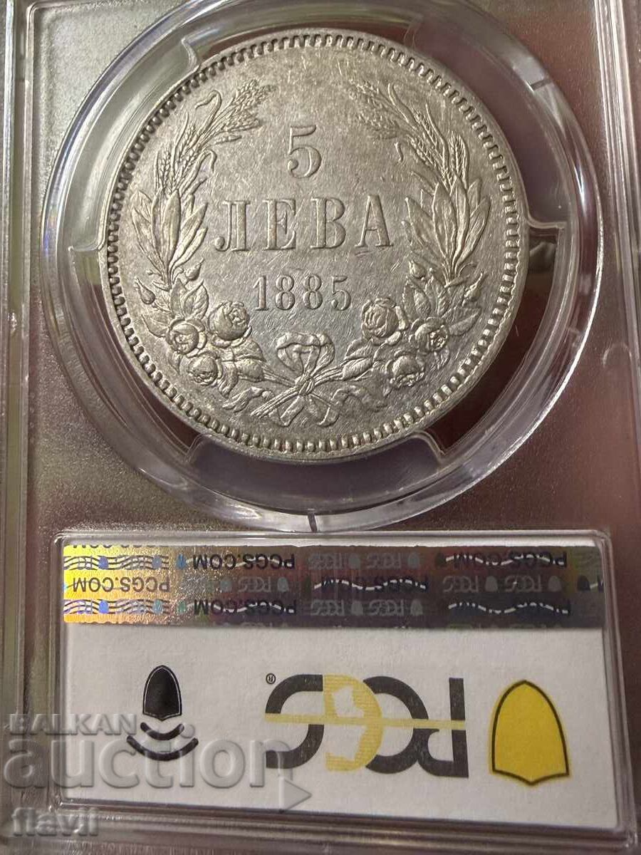 Сертифицирана Сребърна Монета 5 лева 1885 г. - 6