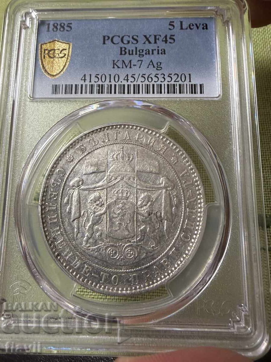 Сертифицирана Сребърна Монета 5 лева 1885 г.