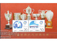 1995. Κίνα. Παγκόσμιο Πρωτάθλημα Επιτραπέζιας Αντισφαίρισης. Μπλοκ