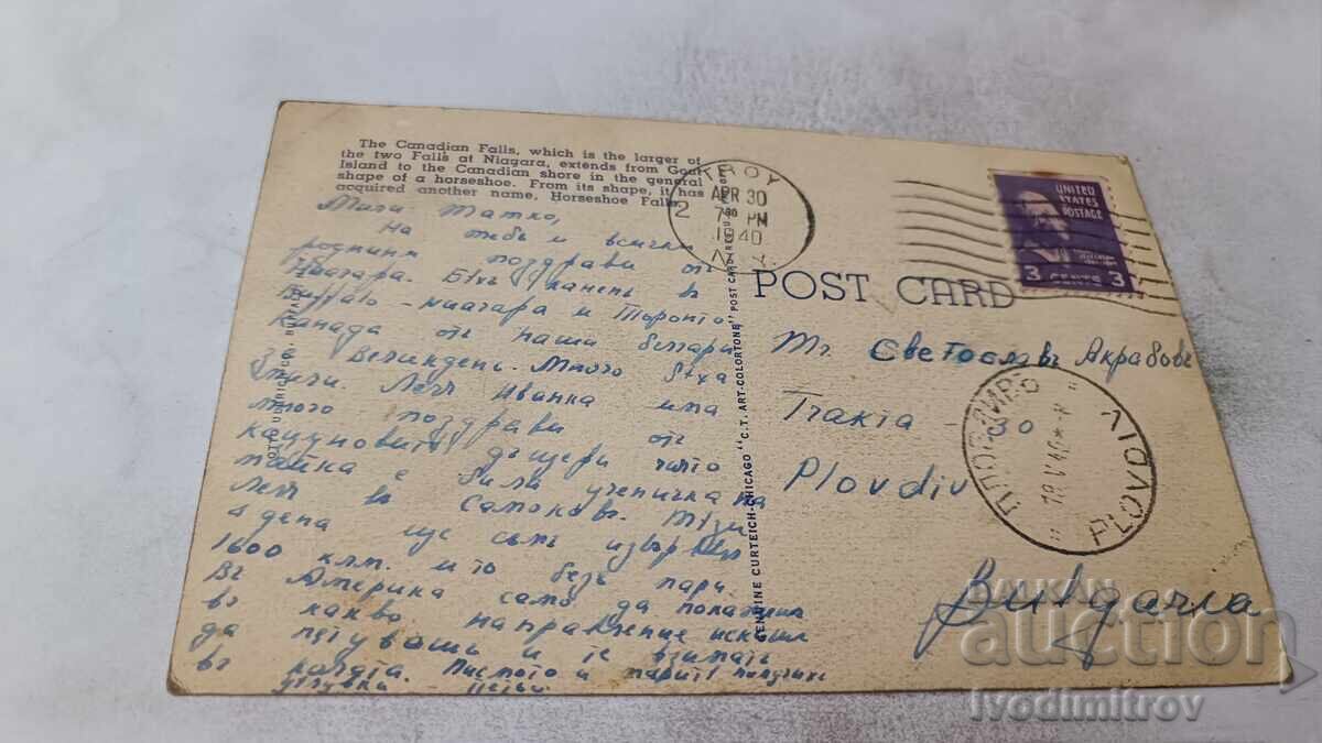 Καταρράκτες του Νιαγάρα, Horseshoe Falls από την καναδική πλευρά με τιμή € 1.68 | 3.29 BGN