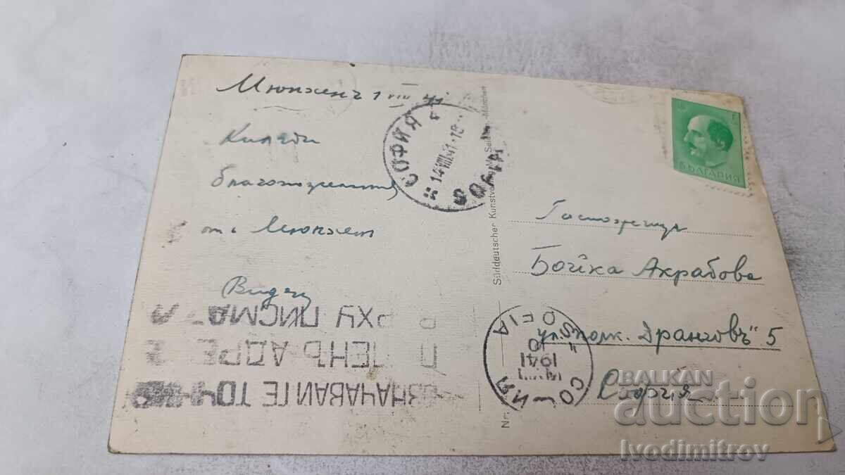 Ταχυδρομική κάρτα Μόναχο θέα από την Frauenkirche 1941 με τιμή € 1.74 | 3.40 BGN