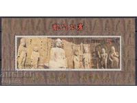 1995. Κίνα. 1500ή επέτειος των σπηλαίων Longmen, Lu. Μπλοκ