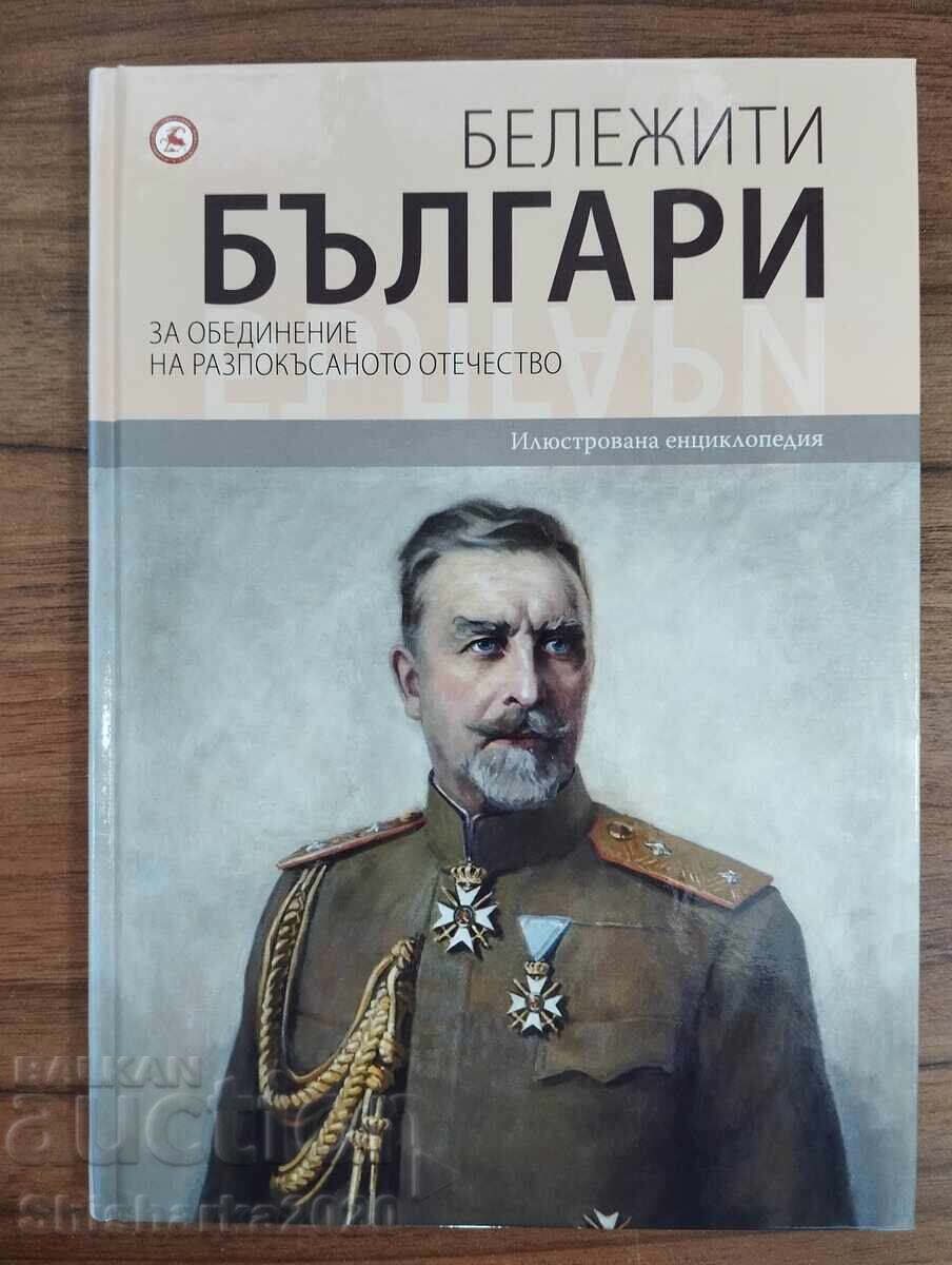 Notable Bulgarians - For the Unification of the Fragmented Fatherland