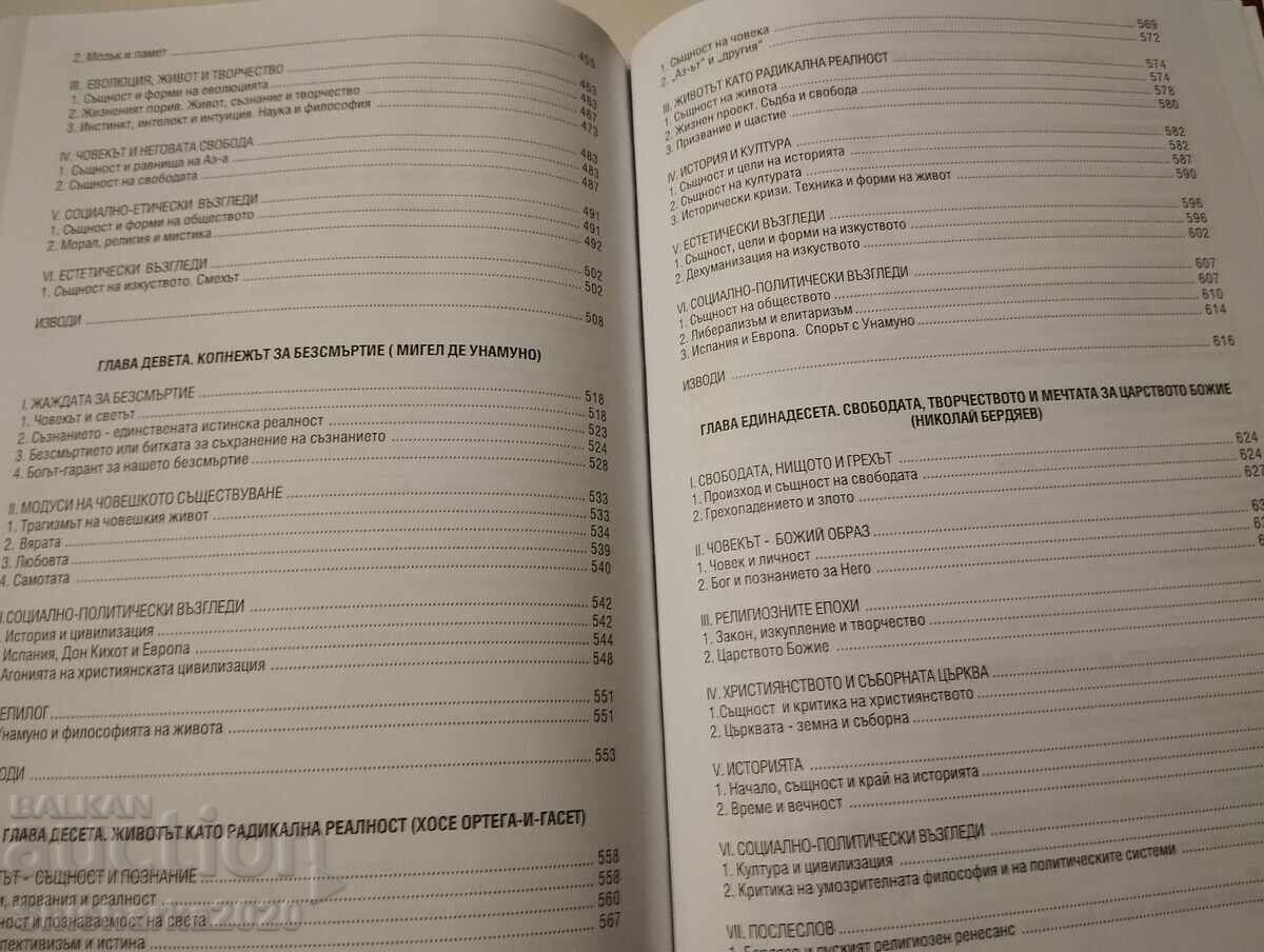 Livrarea Existențialismul și filosofia vieții - volumul 1