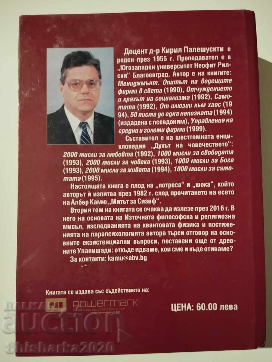 Existențialismul și filosofia vieții - volumul 1 - 7