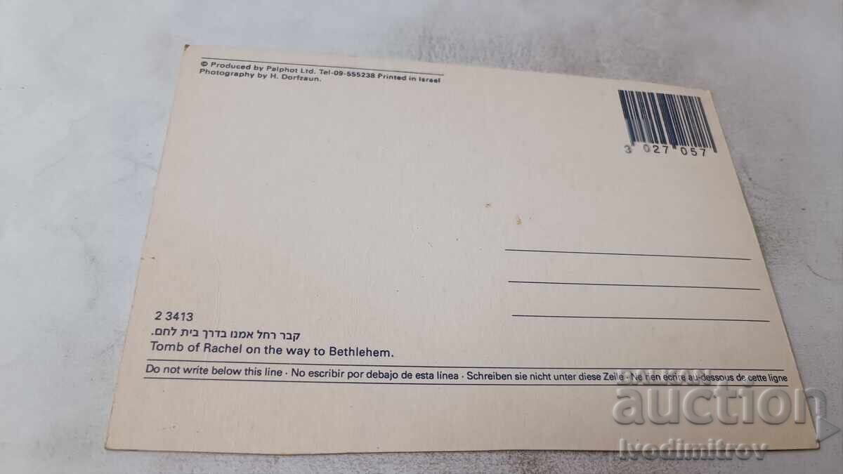 Postcard Tomb of Rachel on the Way to Bethlehem with price € 0.43 | 0.84 BGN