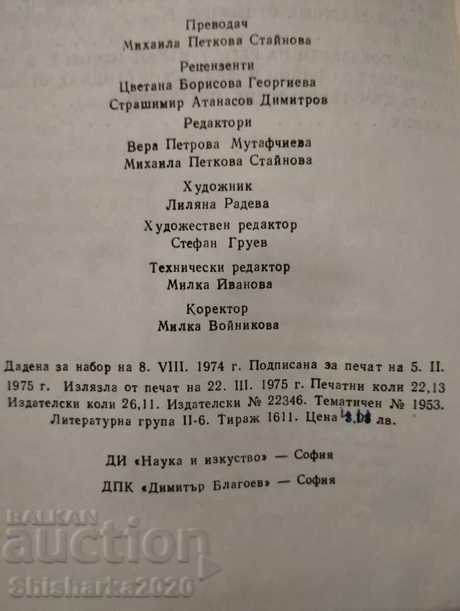 Vidin and the Vidin Sanjak in the 15th-16th Century - 6