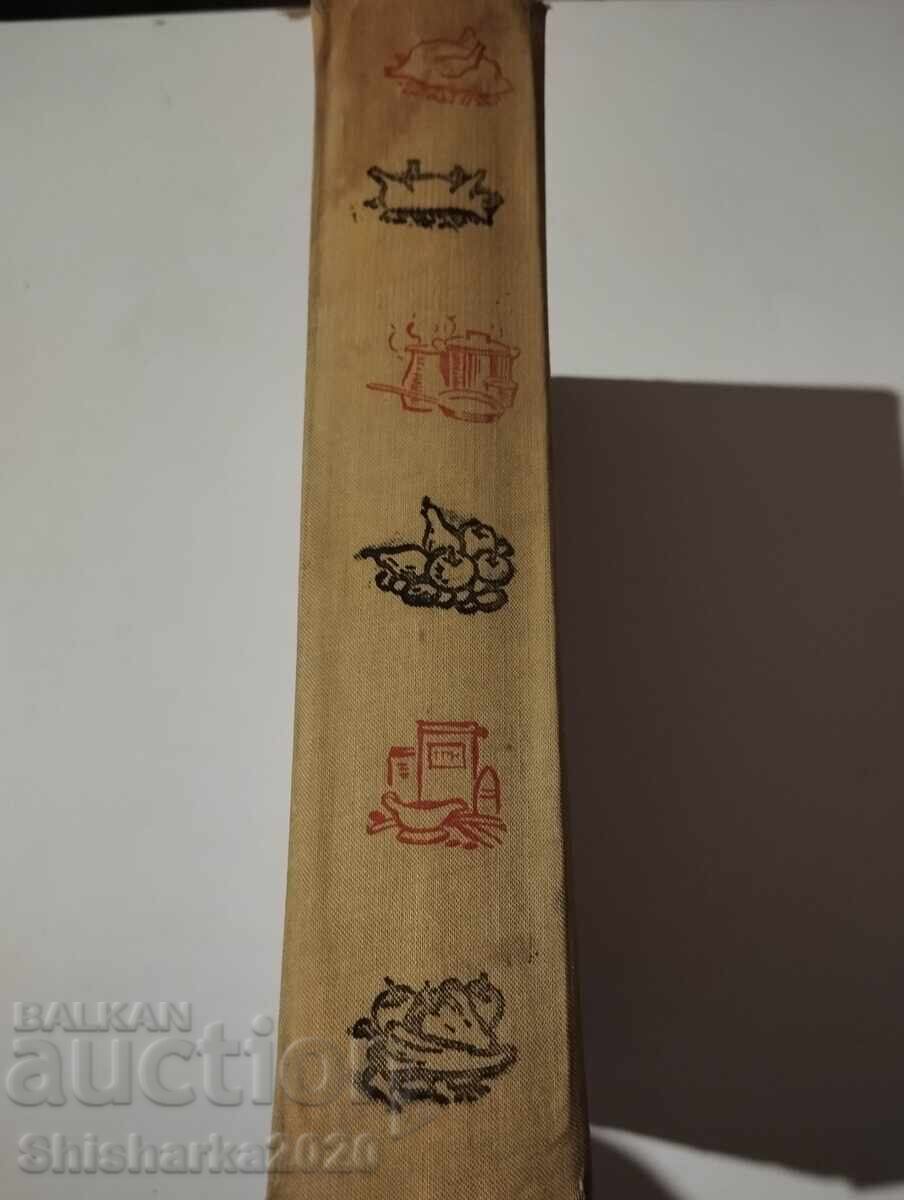 Colecție de rețete culinare pentru unitățile de alimentație publică cu preț € 105.00 | 205.36 BGN