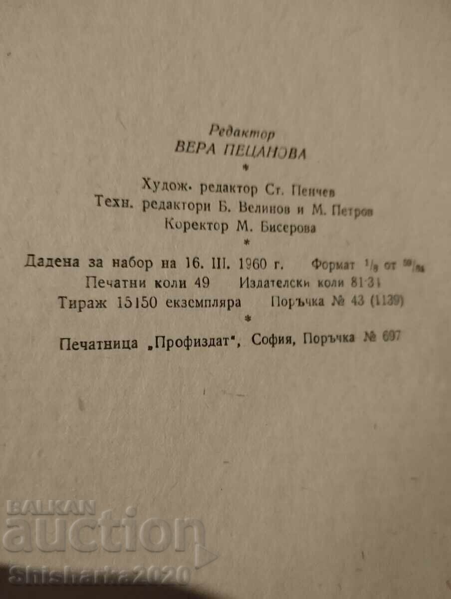 Colecție de rețete culinare pentru unitățile de alimentație publică - 6