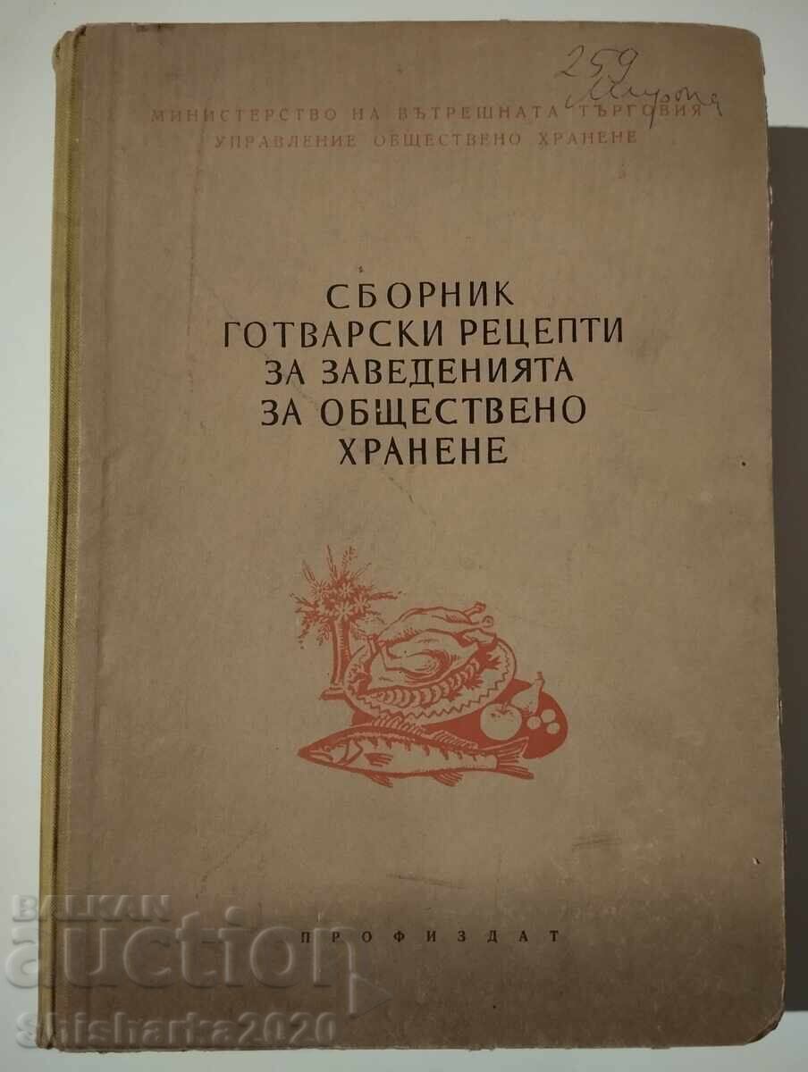 Colecție de rețete culinare pentru unitățile de alimentație publică