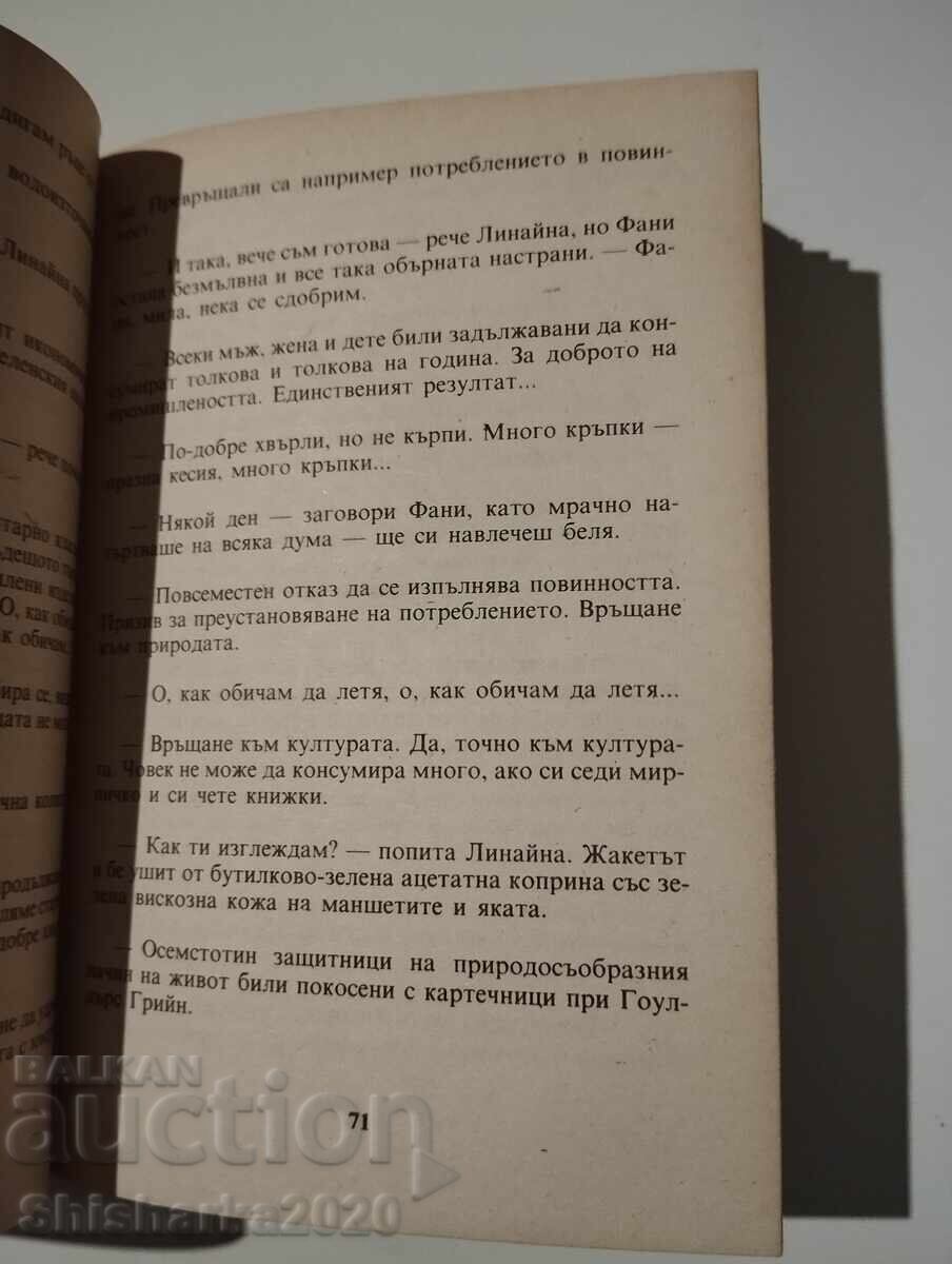 Livrarea Aldous Huxley Minunata lume nouă Livrarea Aldous Huxley Minunata lume nouă