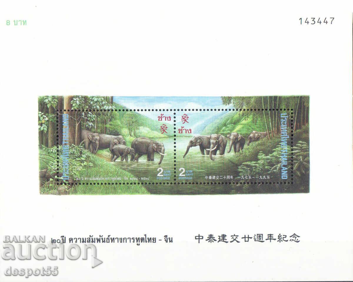 1995 Ταϊλάνδη. 20 χρόνια διπλωματικών σχέσεων με την Κίνα. Μπλοκ