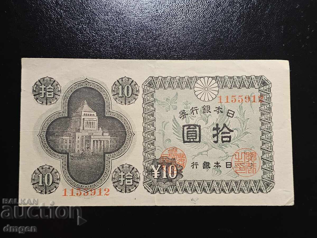 10 yen Japan 1946