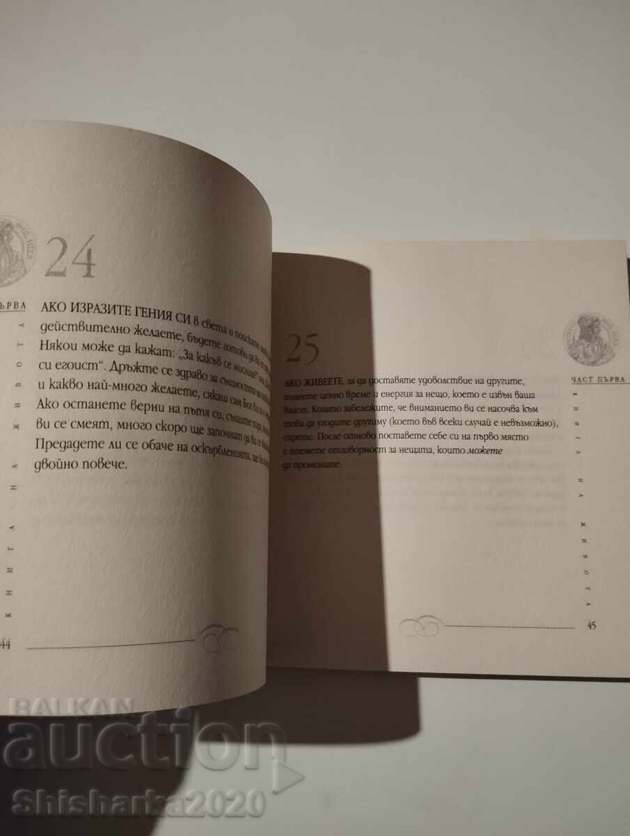 Cartea Vieții cu preț € 9.00 | 17.60 BGN