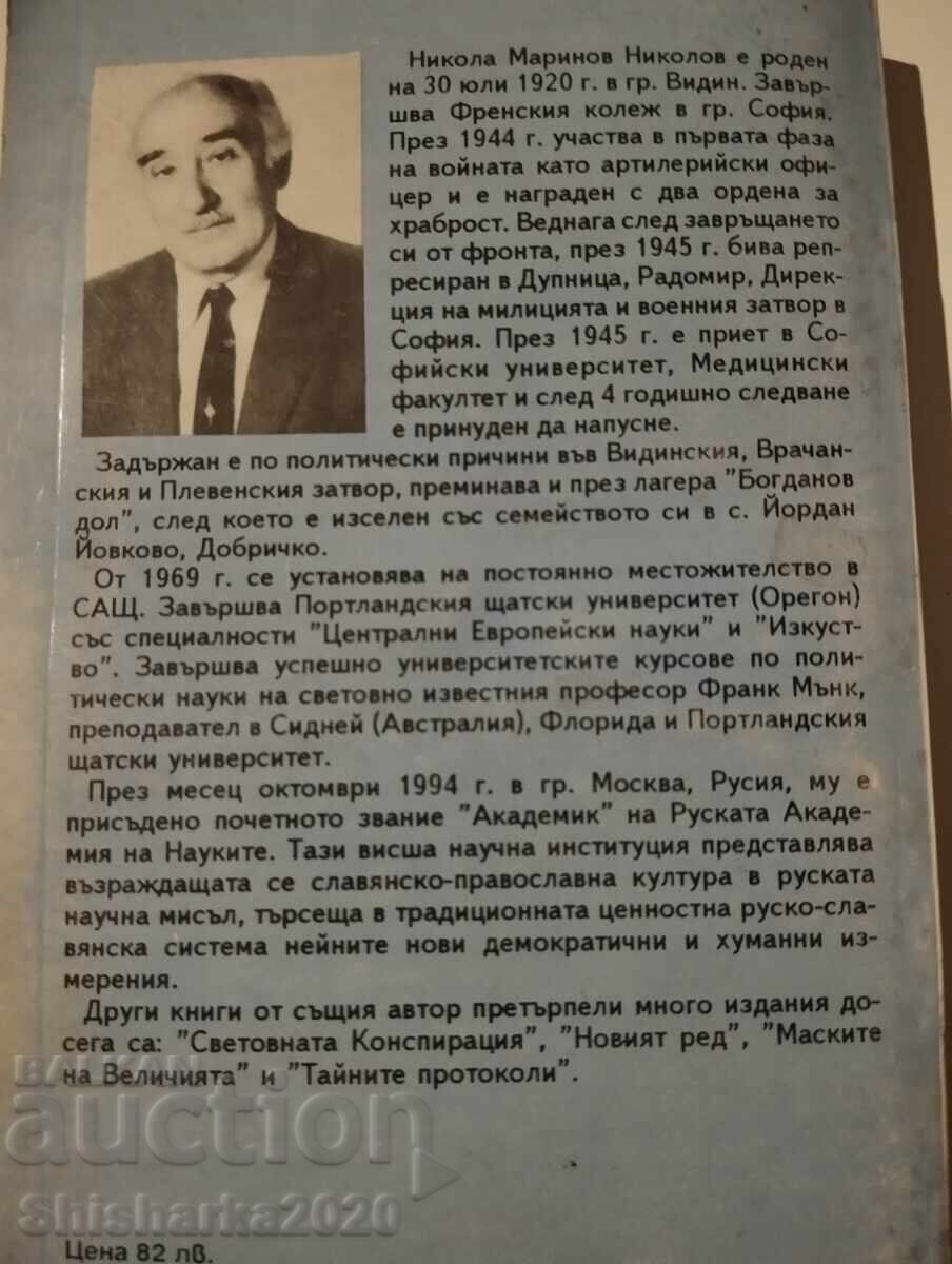 Auction  The Forty Irresponsible Days 1944