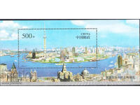 1996. Китай. Район Пудонг в Шанхай. Блок.