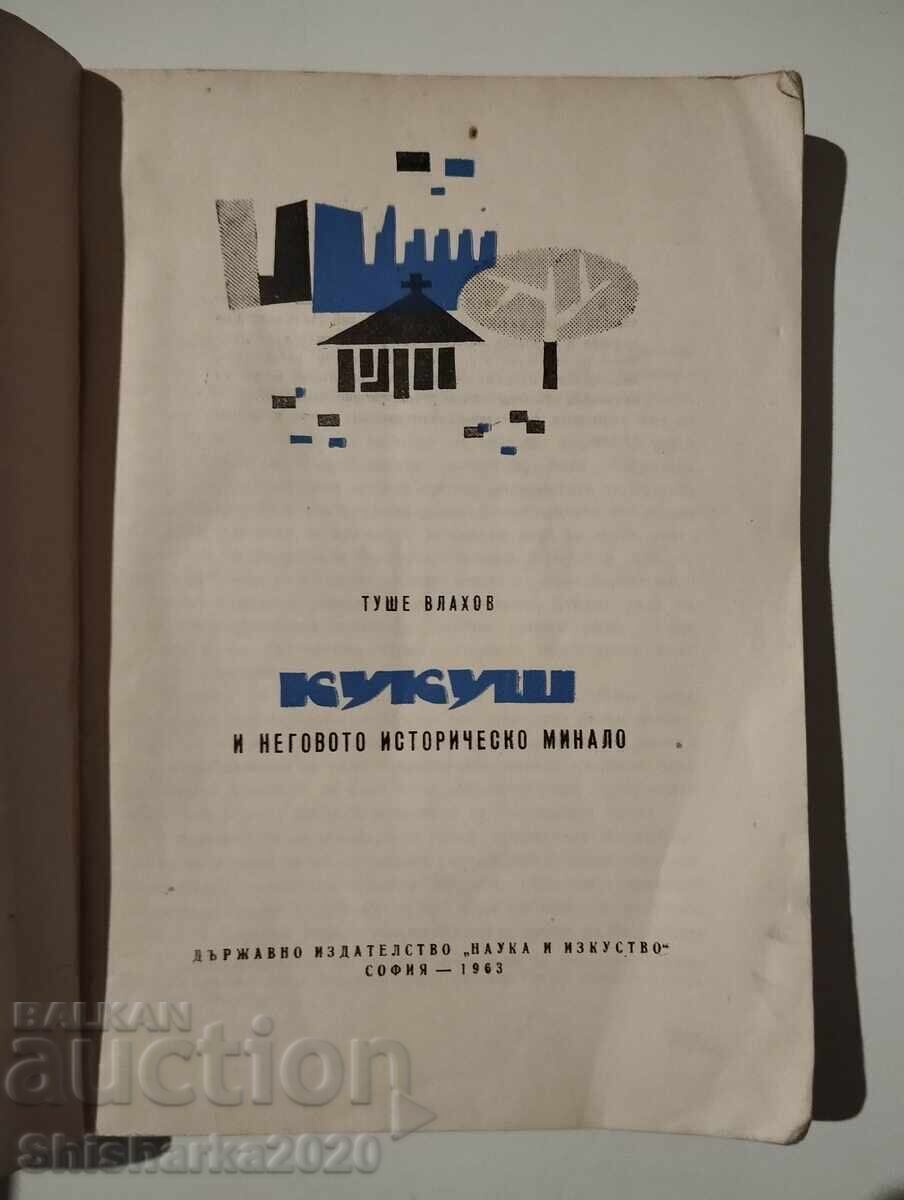 ΣΠΑΝΙΟ! ΤΟ ΚΟΥΚΟΥΣ ΚΑΙ ΤΟ ΙΣΤΟΡΙΚΟ ΤΟΥ ΠΑΡΕΛΘΟΝ με τιμή € 39.00 | 76.28 BGN ΣΠΑΝΙΟ! ΤΟ ΚΟΥΚΟΥΣ ΚΑΙ ΤΟ ΙΣΤΟΡΙΚΟ ΤΟΥ ΠΑΡΕΛΘΟΝ με τιμή € 39.00 | 76.28 BGN