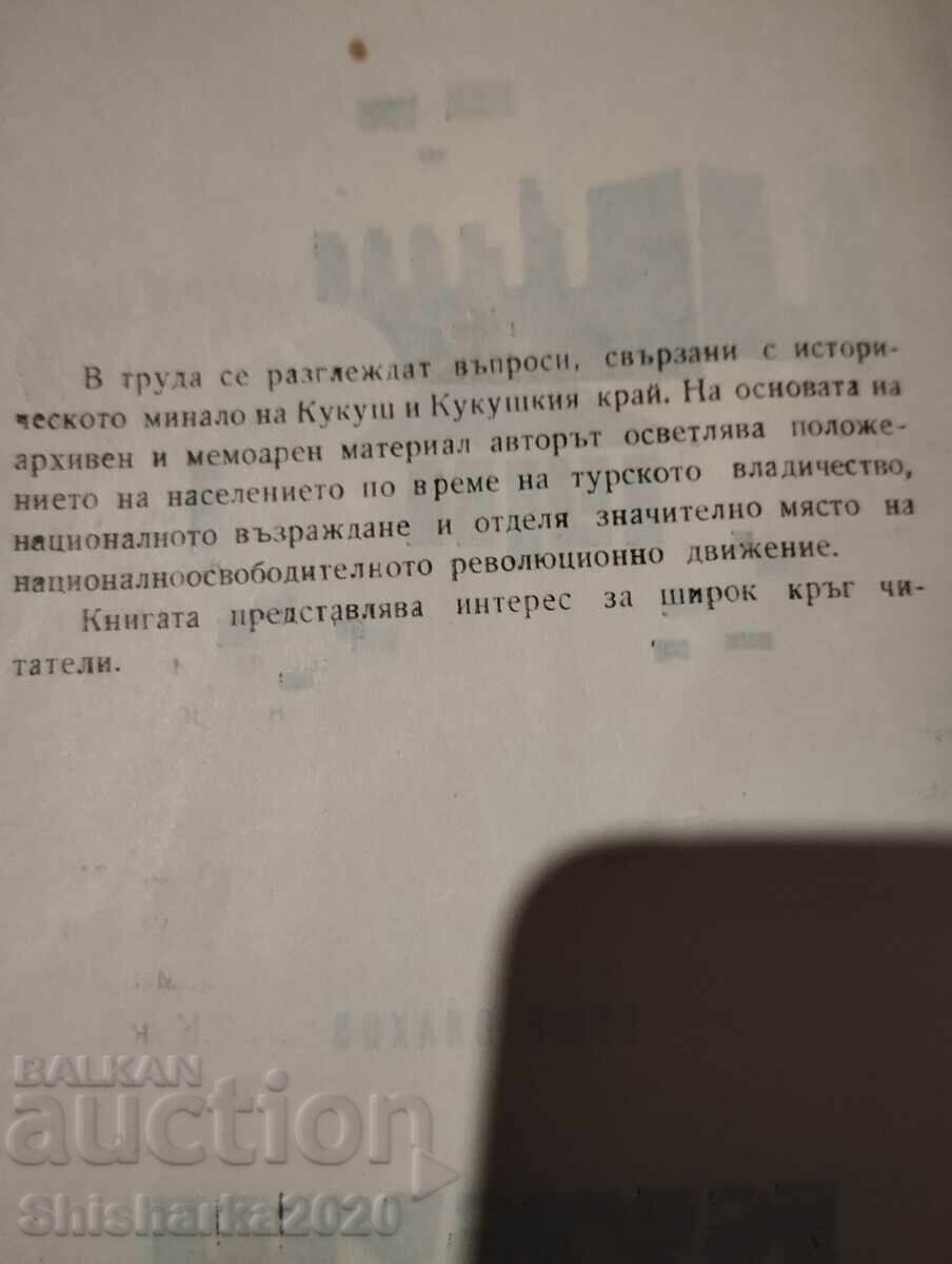 Auction  KUKUSH AND ITS HISTORICAL PAST