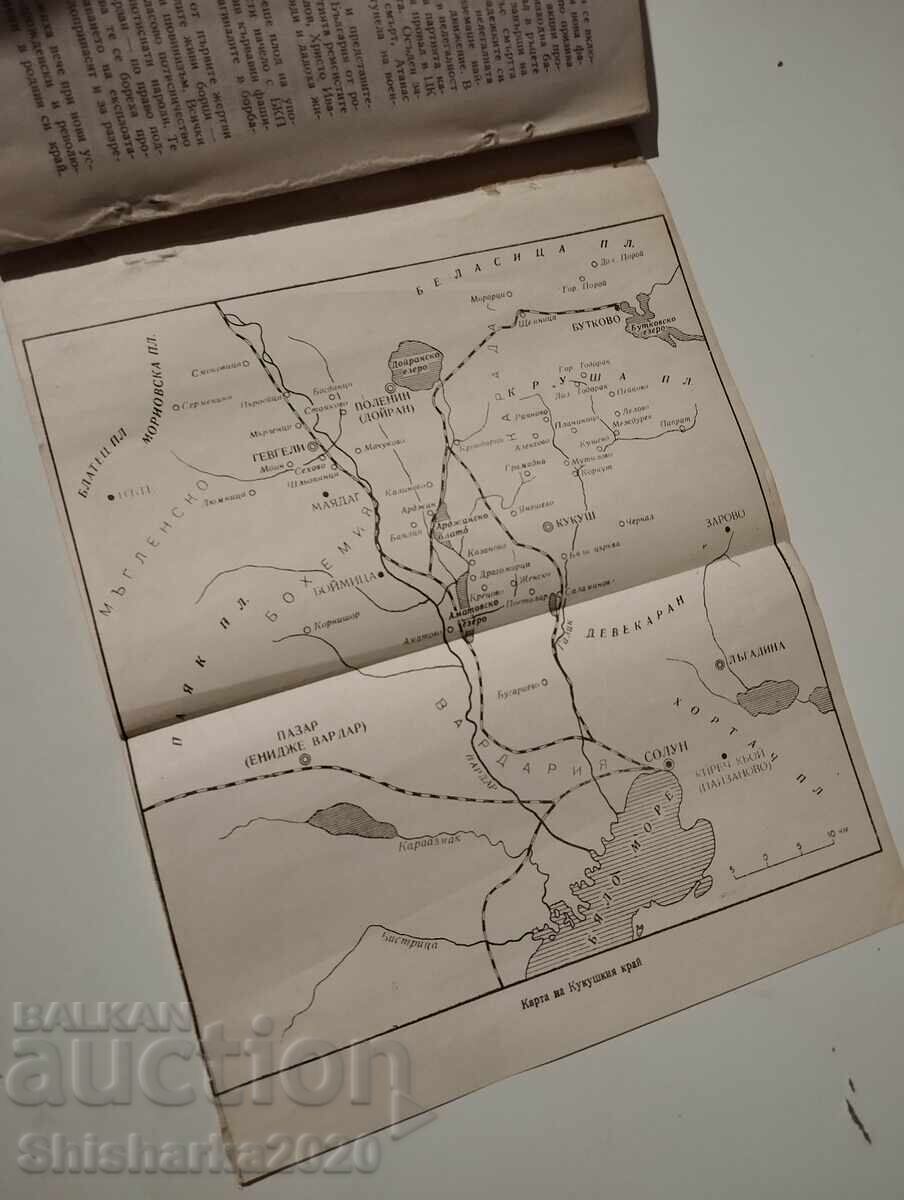 Delivery of KUKUSH AND ITS HISTORICAL PAST