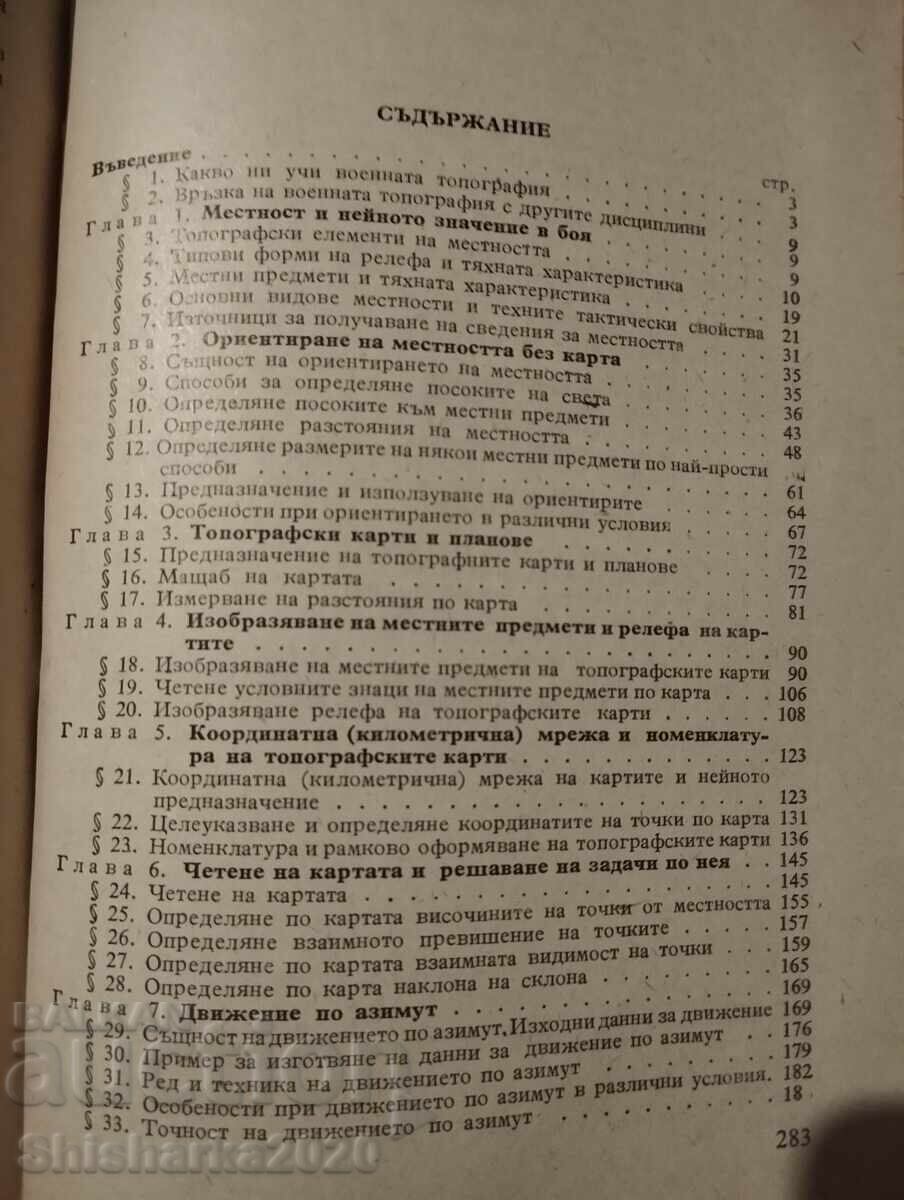 TOPOGRAFIE MILITARĂ - 6