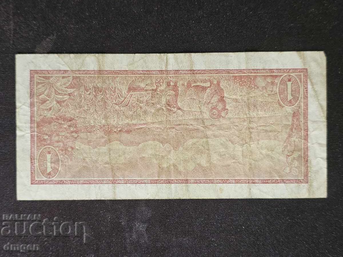 1 rand Africa de Sud seria de înlocuire Z cu preț € 15.00 | 29.34 BGN