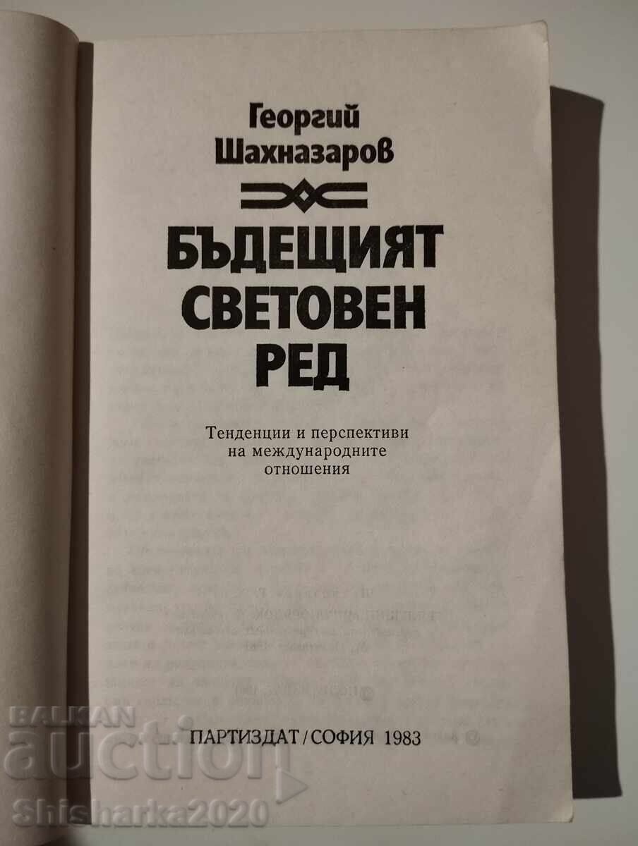 Viitoarea ordine mondială cu preț € 10.00 | 19.56 BGN