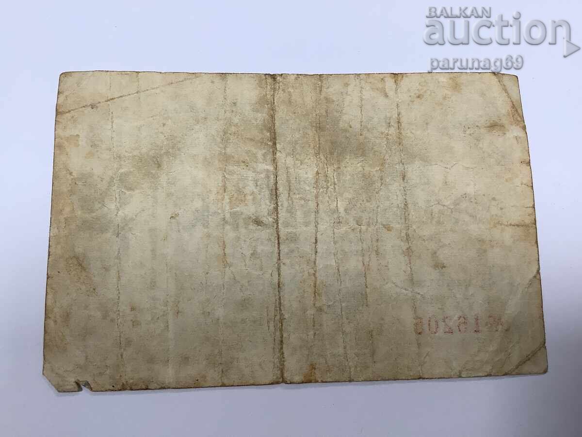 Germany 20 billion marks 1923 Wurzburg with price € 8.00 | 15.65 BGN