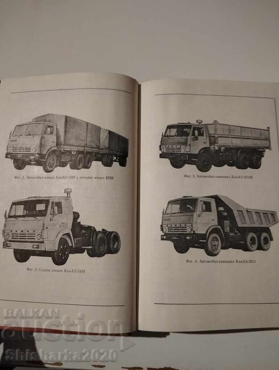Livrarea KAMAZ - Manual de întreținere și reparații