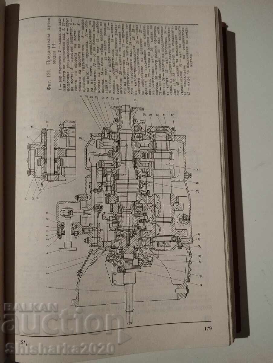 KAMAZ - Manual de întreținere și reparații - 5