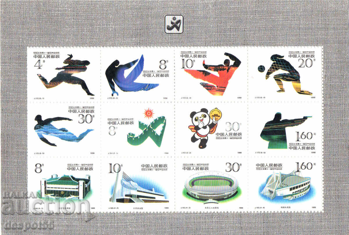 1990. Китай. 11-те Азиатски игри, Пекин. Блок.