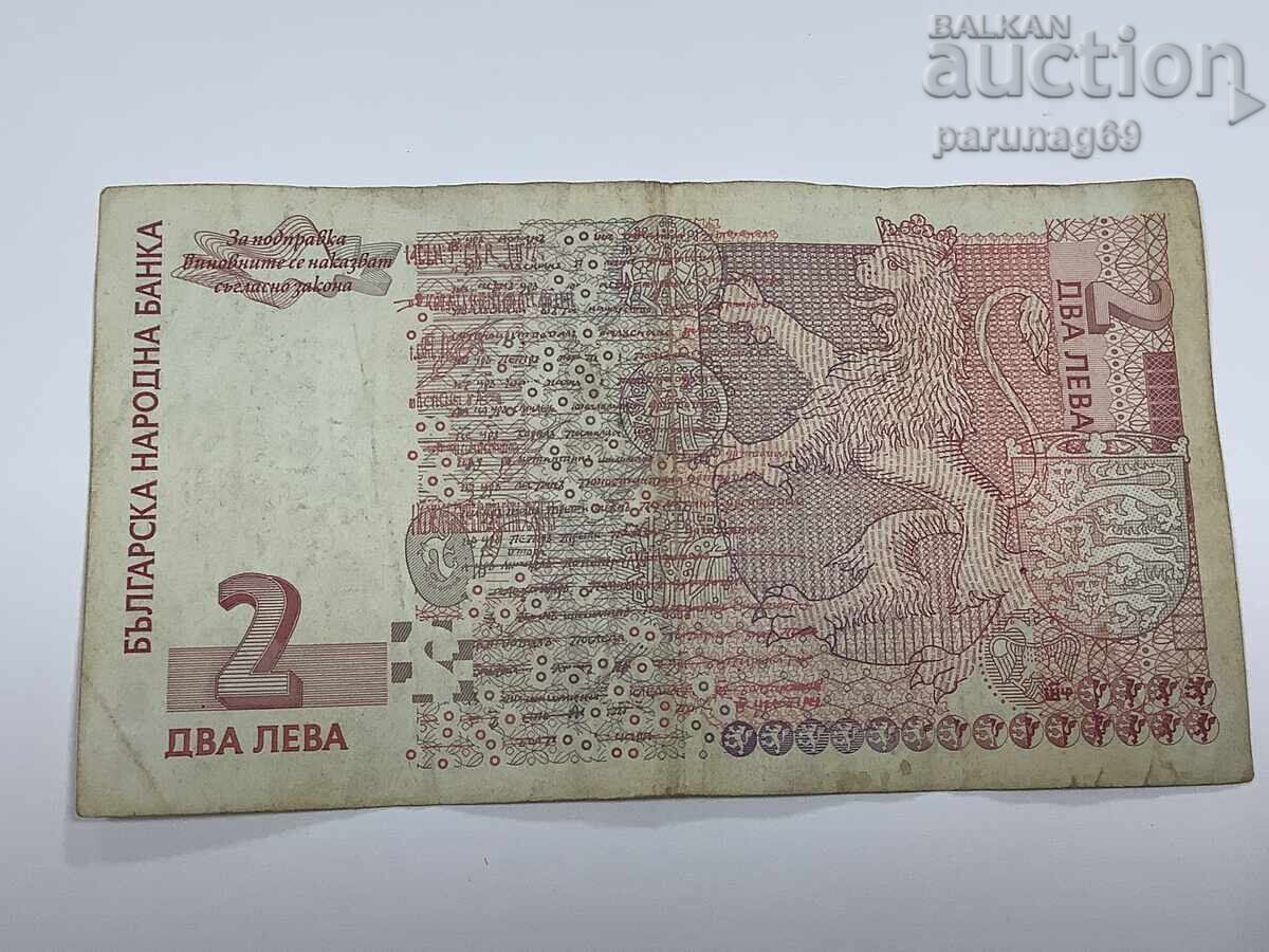 Bulgaria 2 BGN 1999 cu preț € 1.60 | 3.13 BGN
