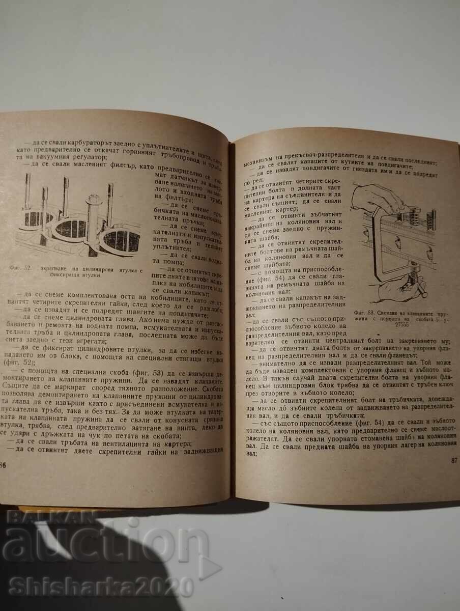 Αυτοκίνητα VOLGA μοντέλα GAZ-24 ΚΑΙ GAZ-24-02 - 5