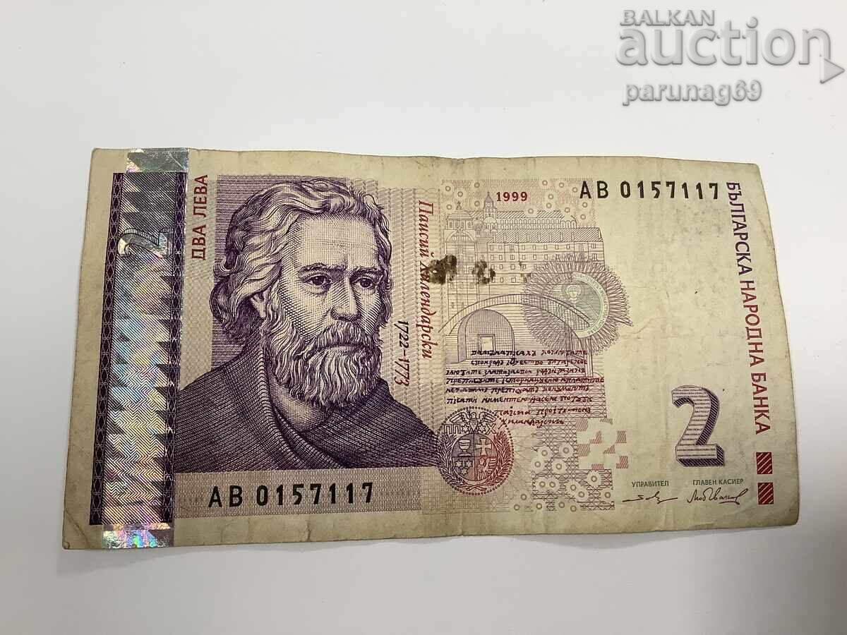 Bulgaria 2 BGN 1999