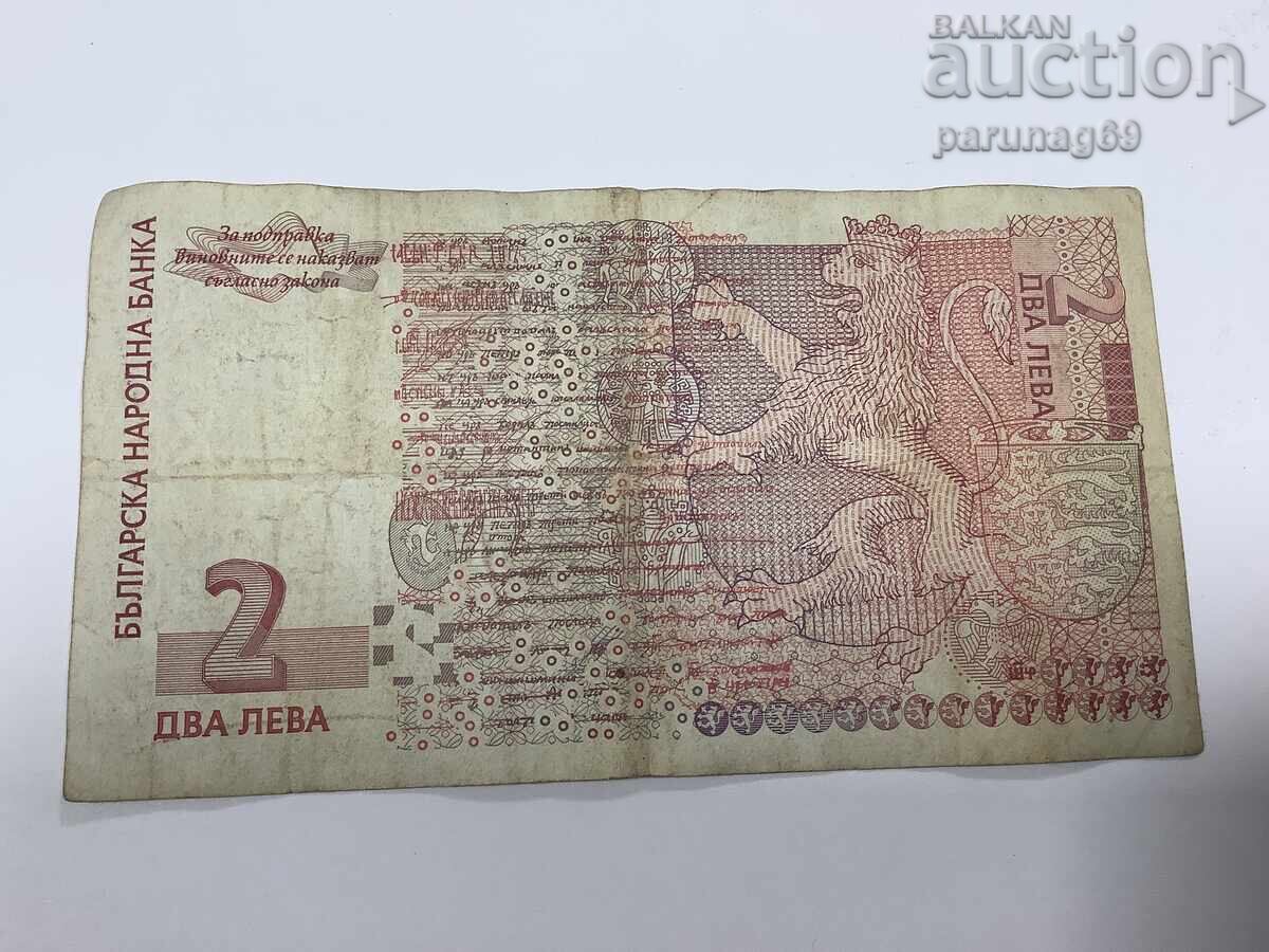 Bulgaria 2 BGN 1999 cu preț € 1.60 | 3.13 BGN